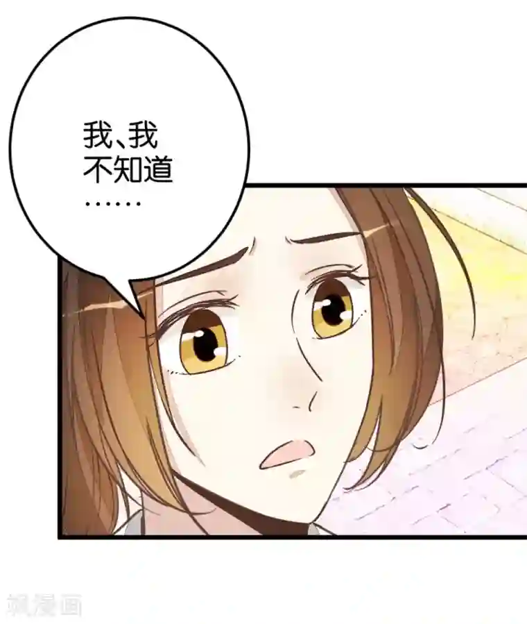 楼主大人救救我第51话 我不稀罕