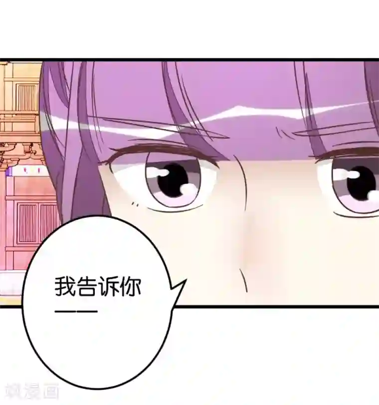 楼主大人救救我第51话 我不稀罕