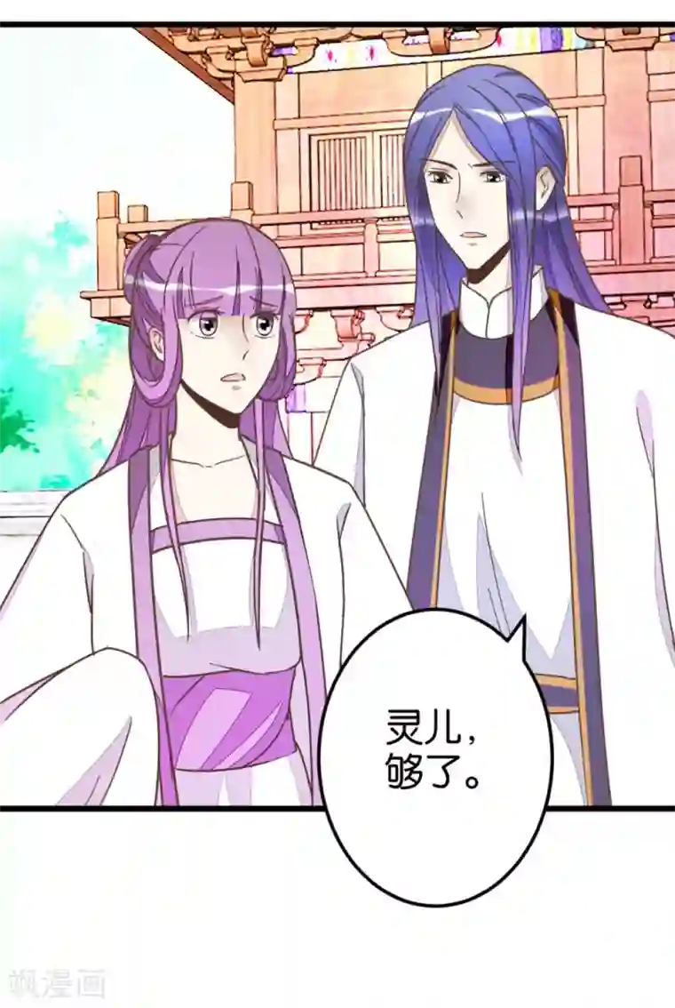 楼主大人救救我第51话 我不稀罕