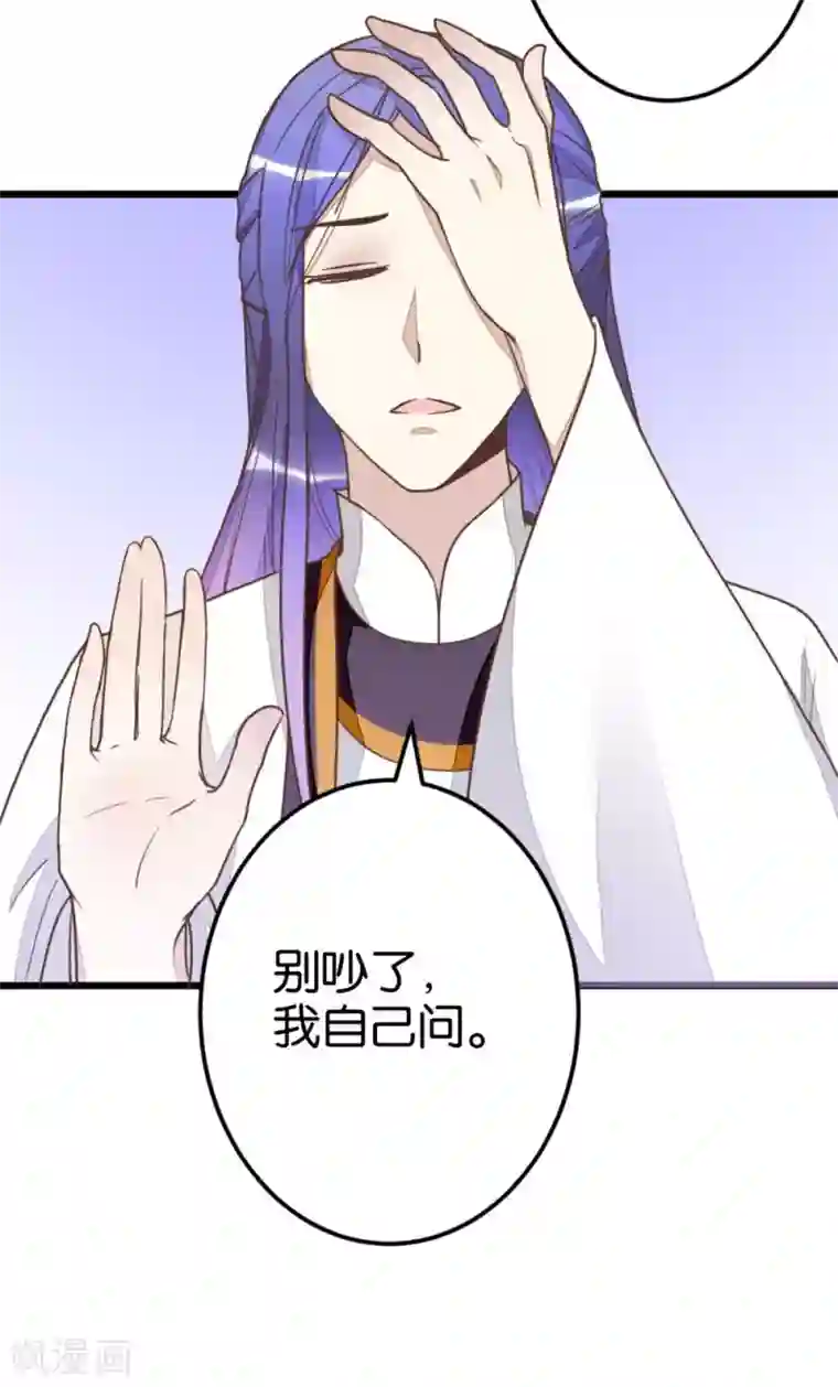 楼主大人救救我第51话 我不稀罕