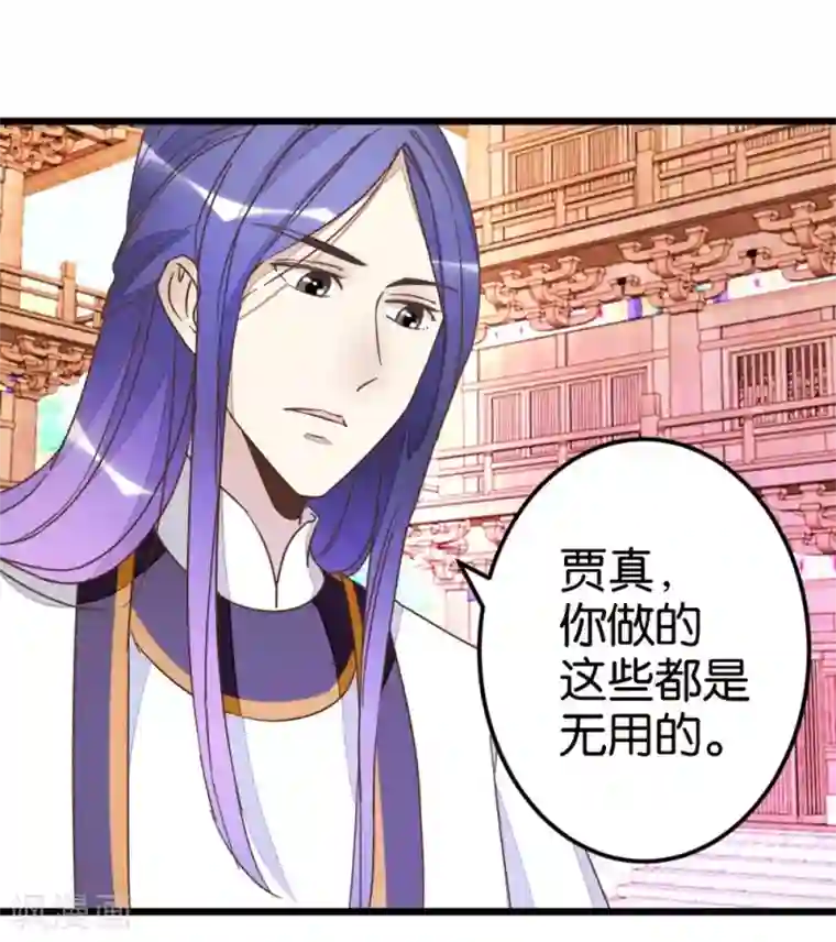 楼主大人救救我第51话 我不稀罕