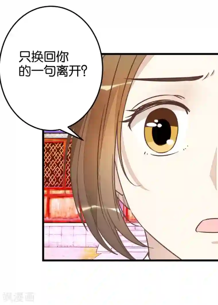 楼主大人救救我第51话 我不稀罕