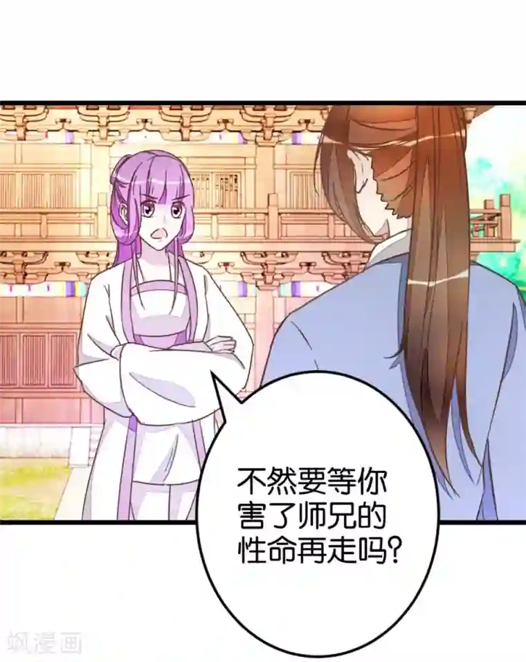 楼主大人救救我第51话 我不稀罕
