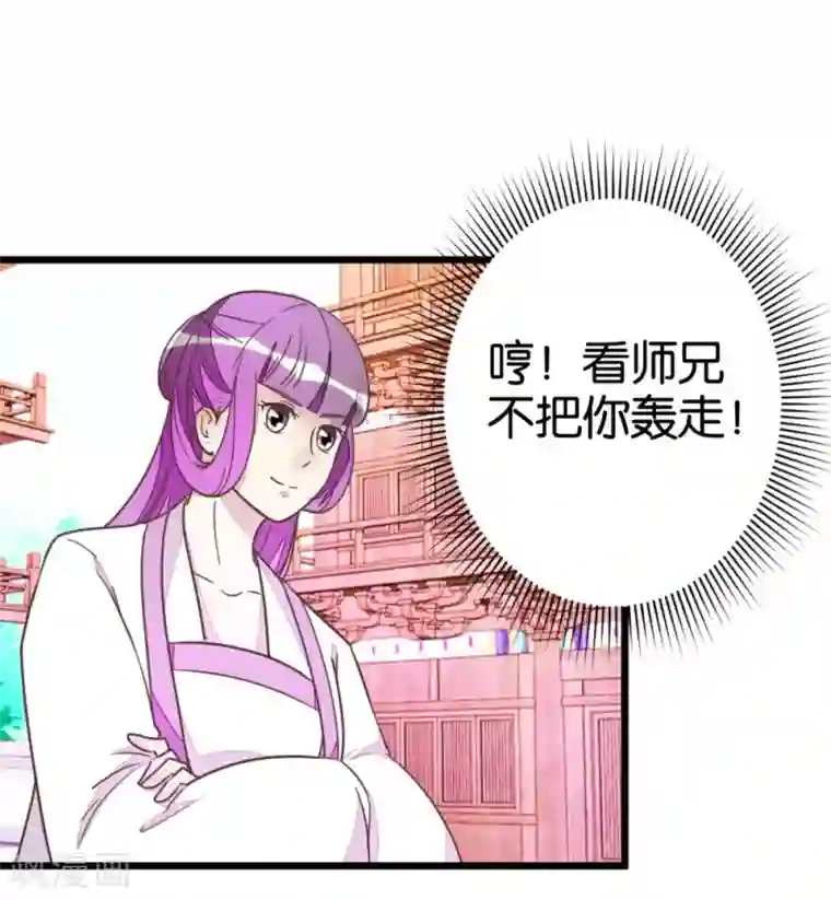 楼主大人救救我第51话 我不稀罕