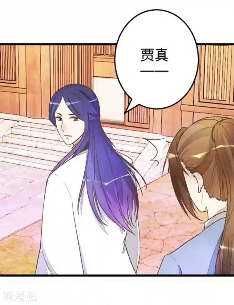 楼主大人救救我第51话 我不稀罕