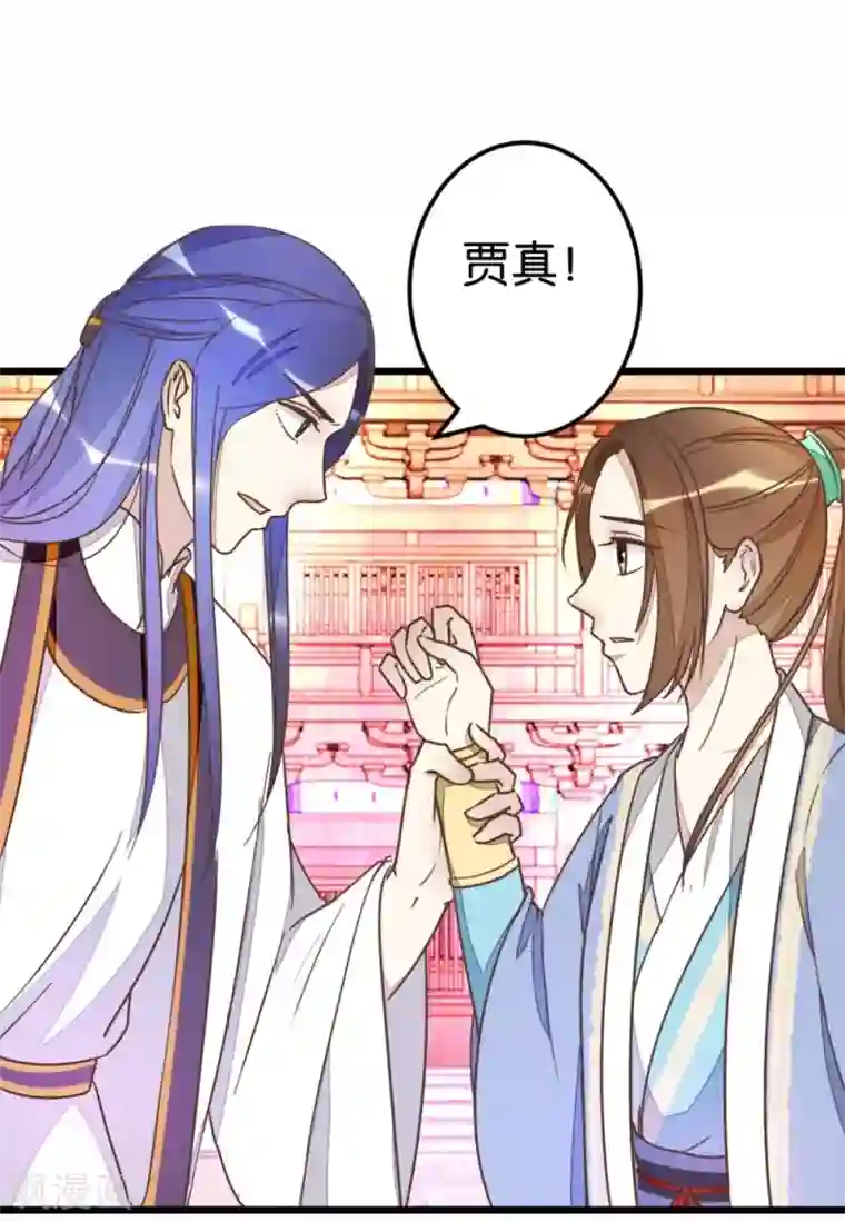 楼主大人救救我第51话 我不稀罕