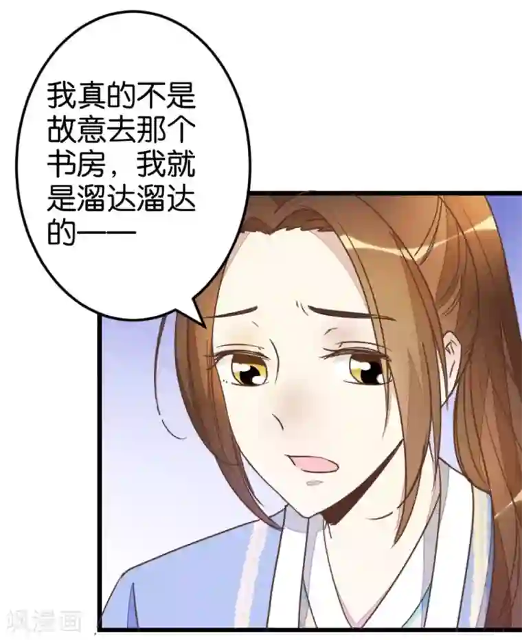 楼主大人救救我第51话 我不稀罕