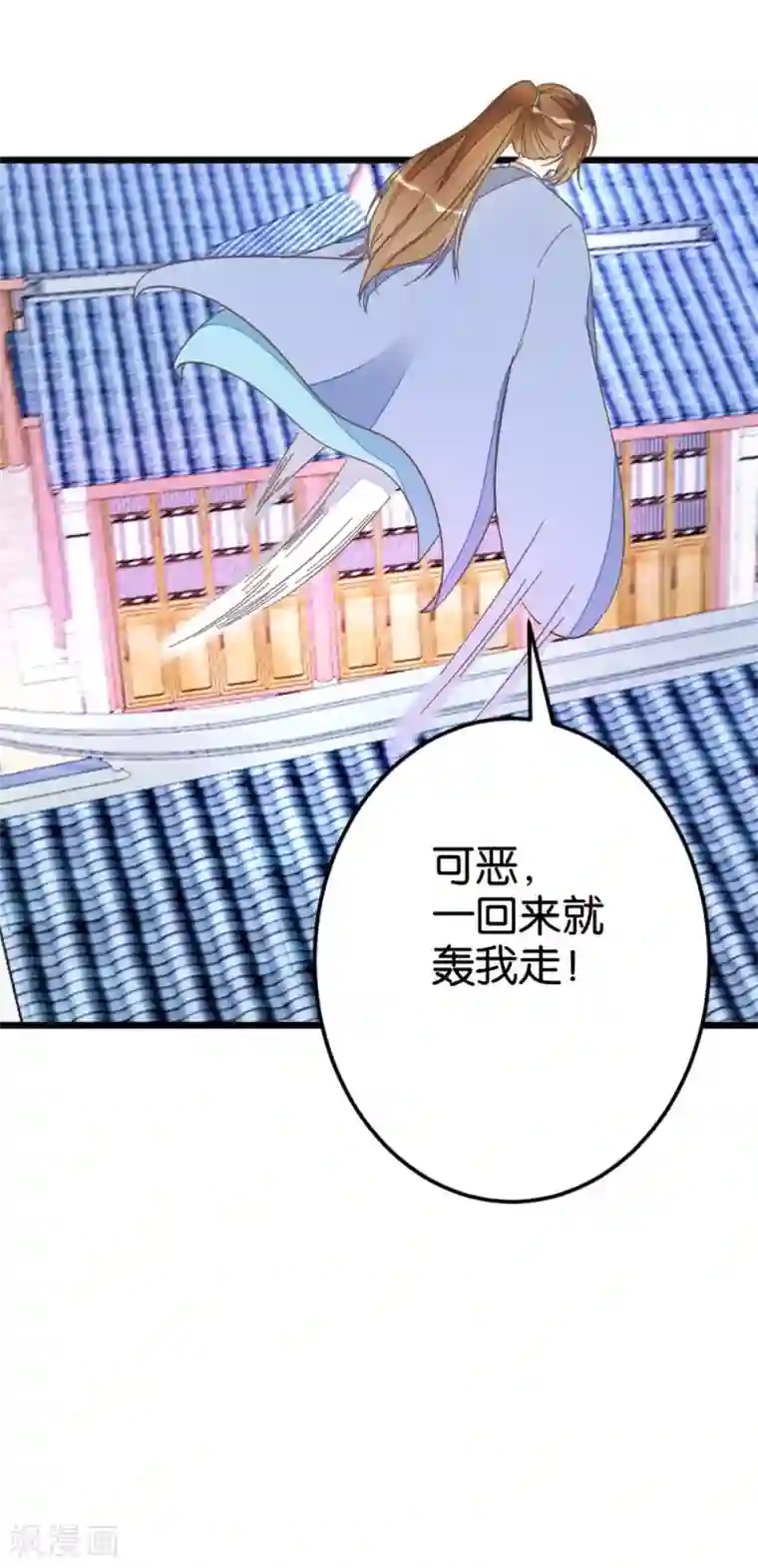 楼主大人救救我第52话 出发黑竹林