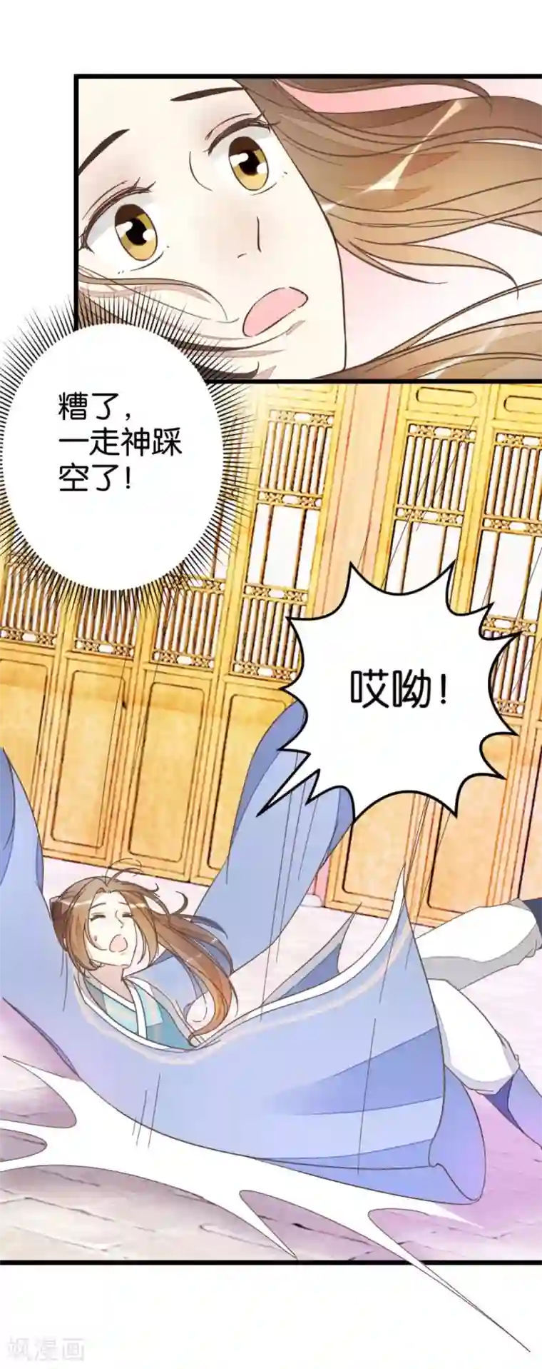 楼主大人救救我第52话 出发黑竹林