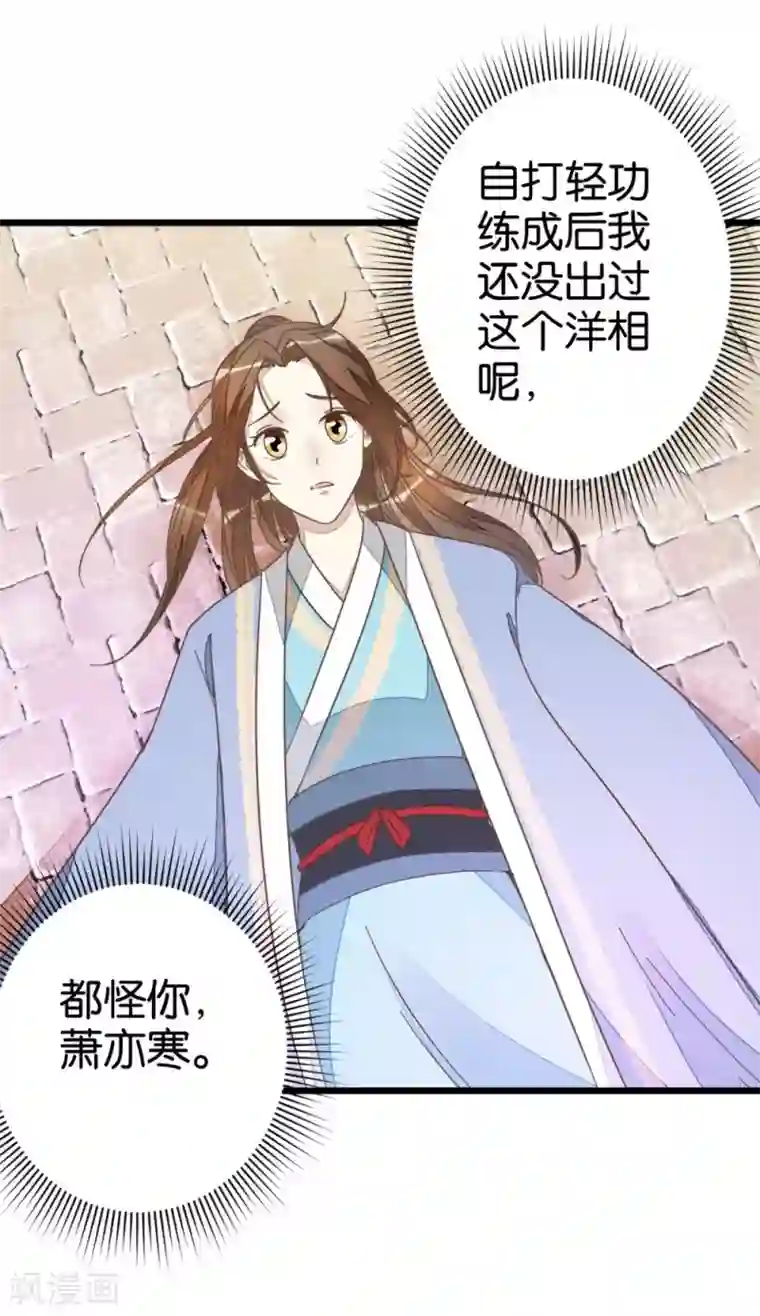 楼主大人救救我第52话 出发黑竹林