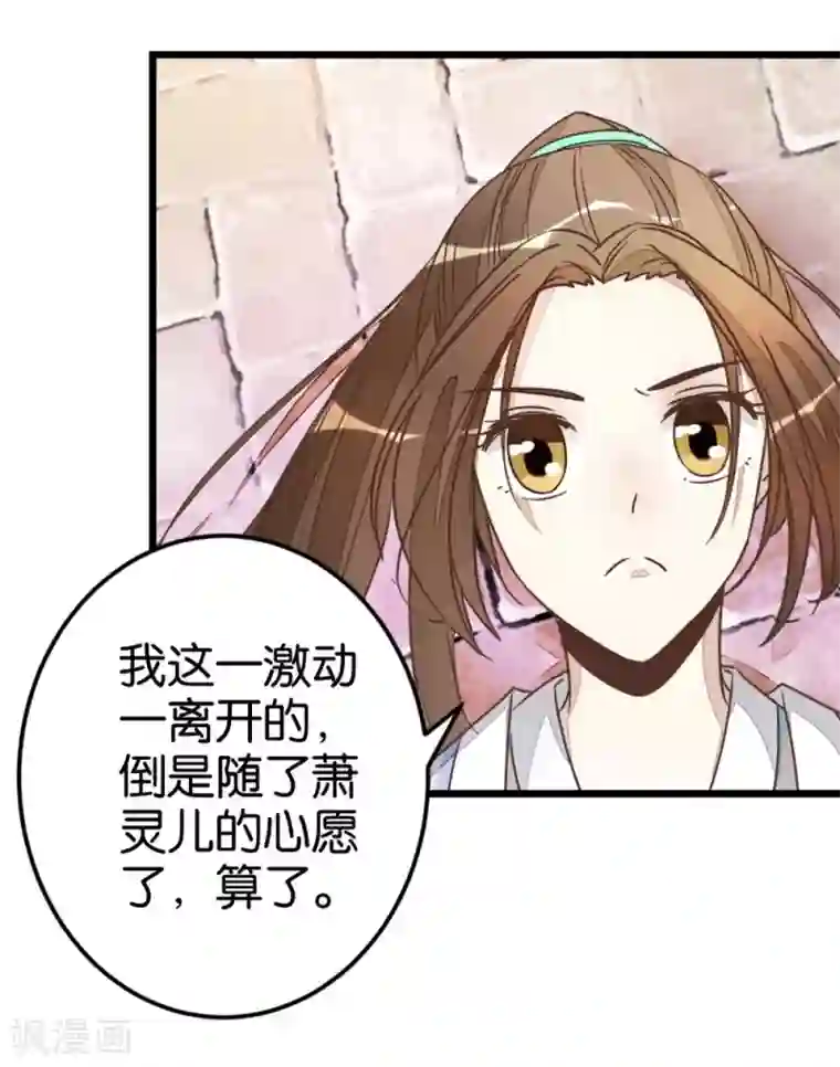 楼主大人救救我第52话 出发黑竹林
