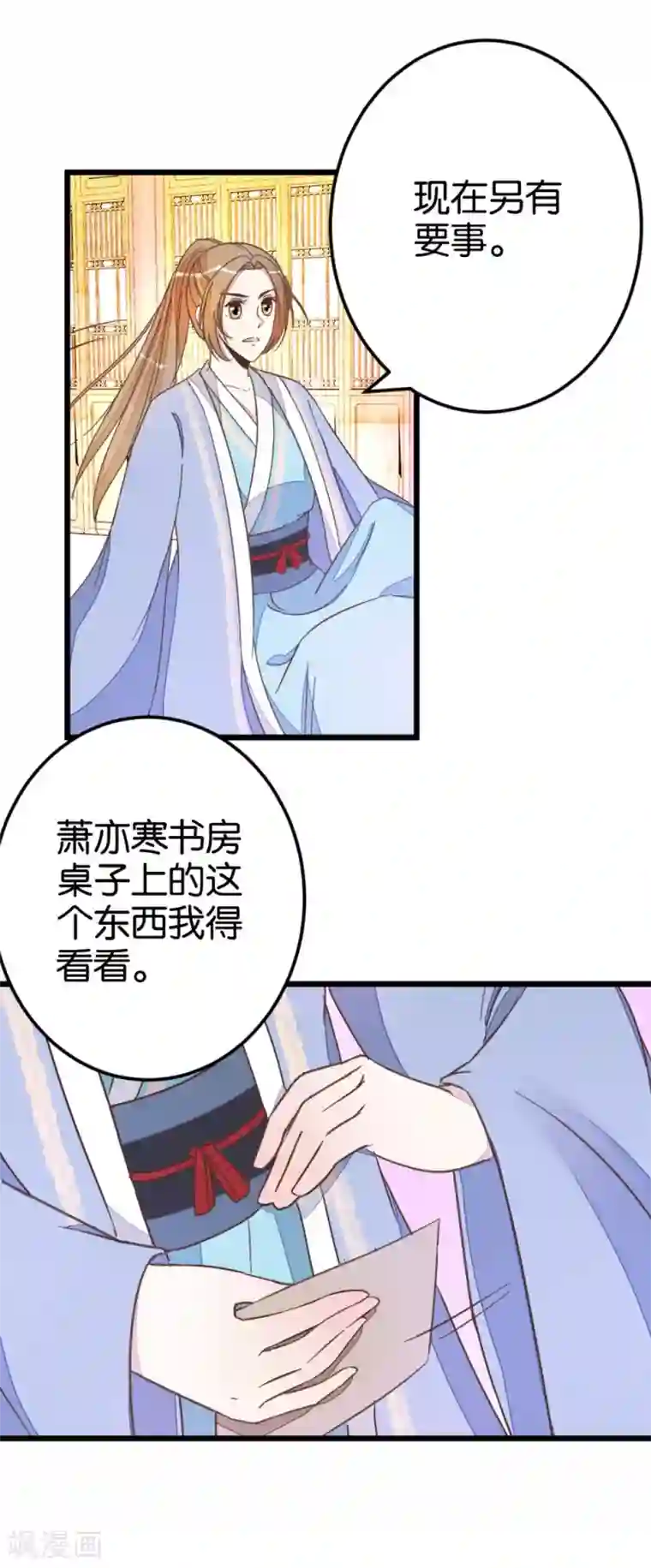 楼主大人救救我第52话 出发黑竹林