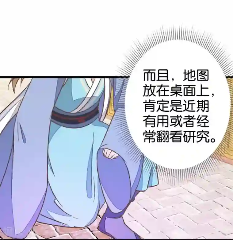 楼主大人救救我第52话 出发黑竹林