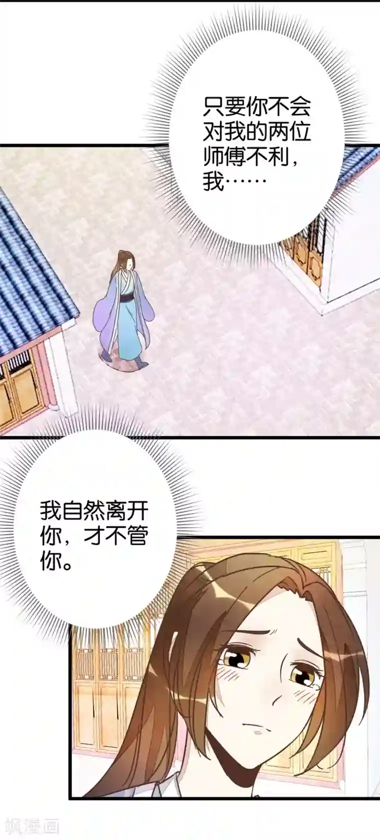 楼主大人救救我第52话 出发黑竹林