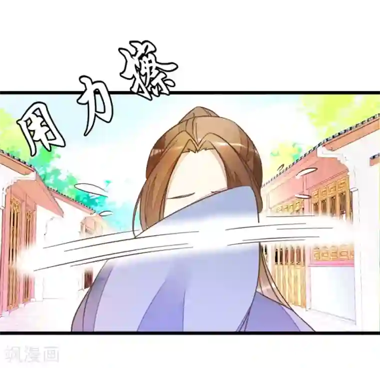 楼主大人救救我第52话 出发黑竹林