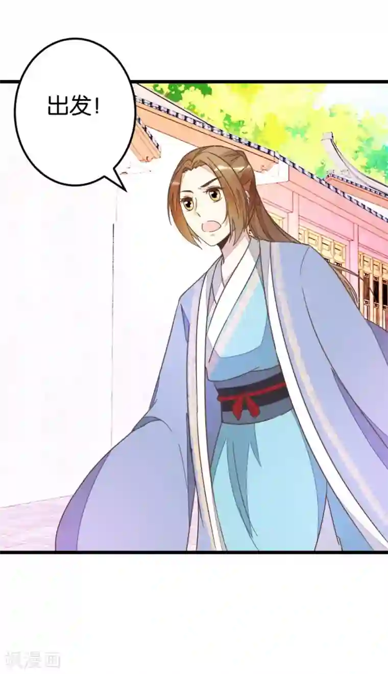 楼主大人救救我第52话 出发黑竹林