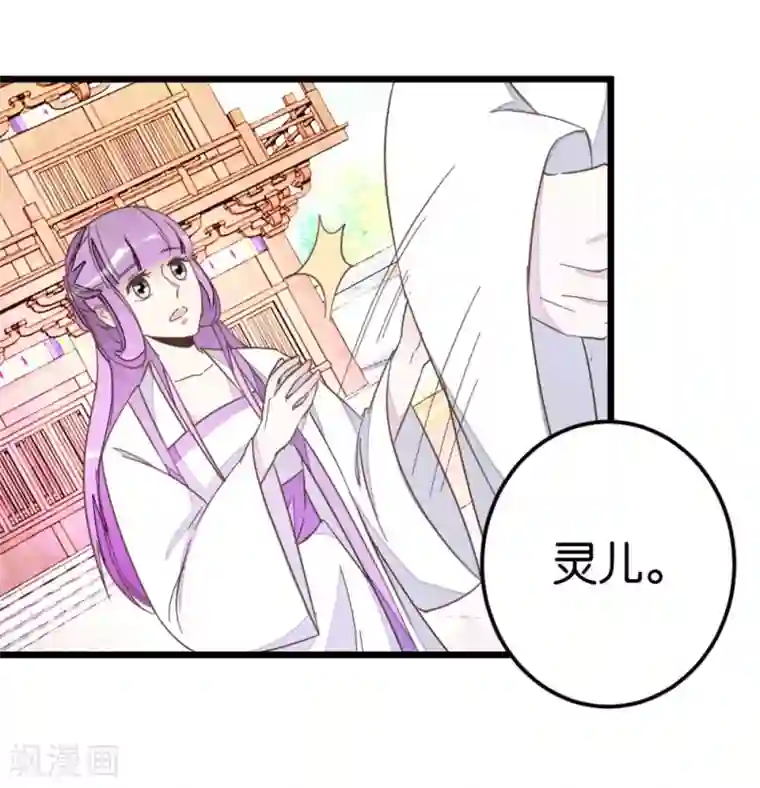 楼主大人救救我第52话 出发黑竹林