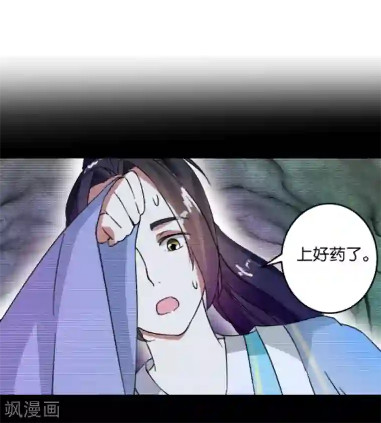 楼主大人救救我第52话 出发黑竹林