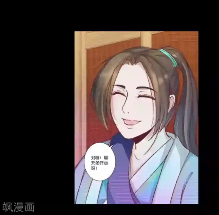 楼主大人救救我第52话 出发黑竹林