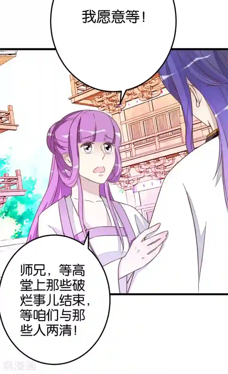楼主大人救救我第52话 出发黑竹林