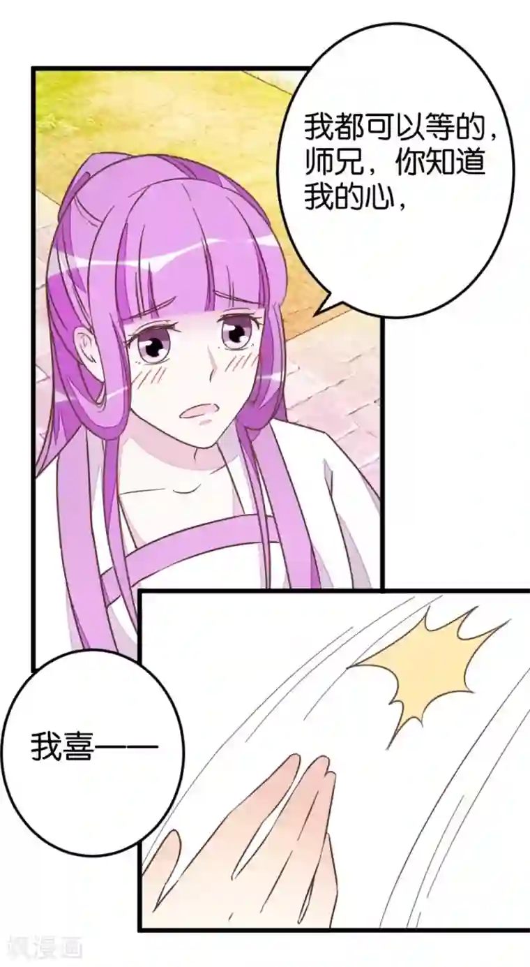 楼主大人救救我第52话 出发黑竹林