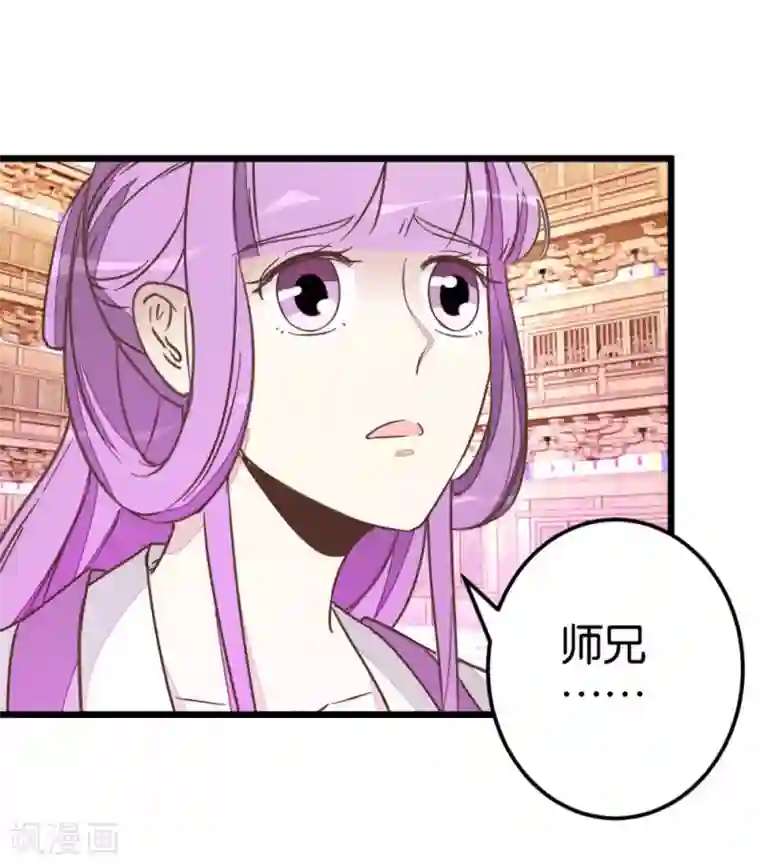 楼主大人救救我第52话 出发黑竹林