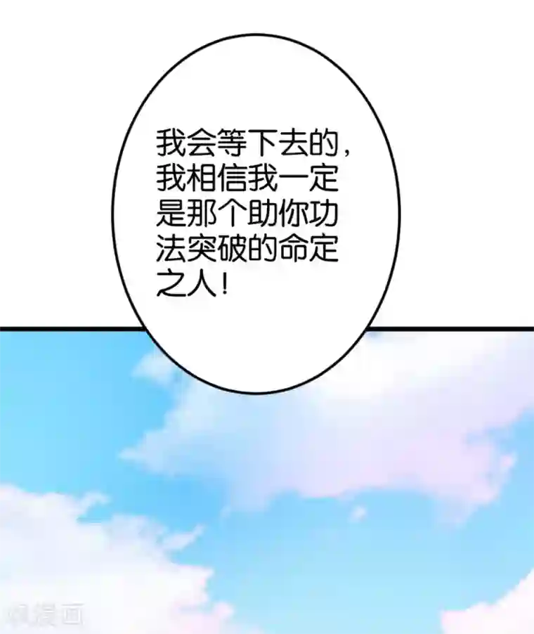 楼主大人救救我第52话 出发黑竹林