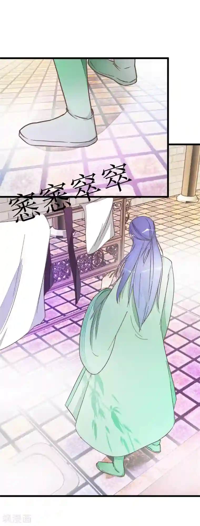 楼主大人救救我第53话 有人成亲