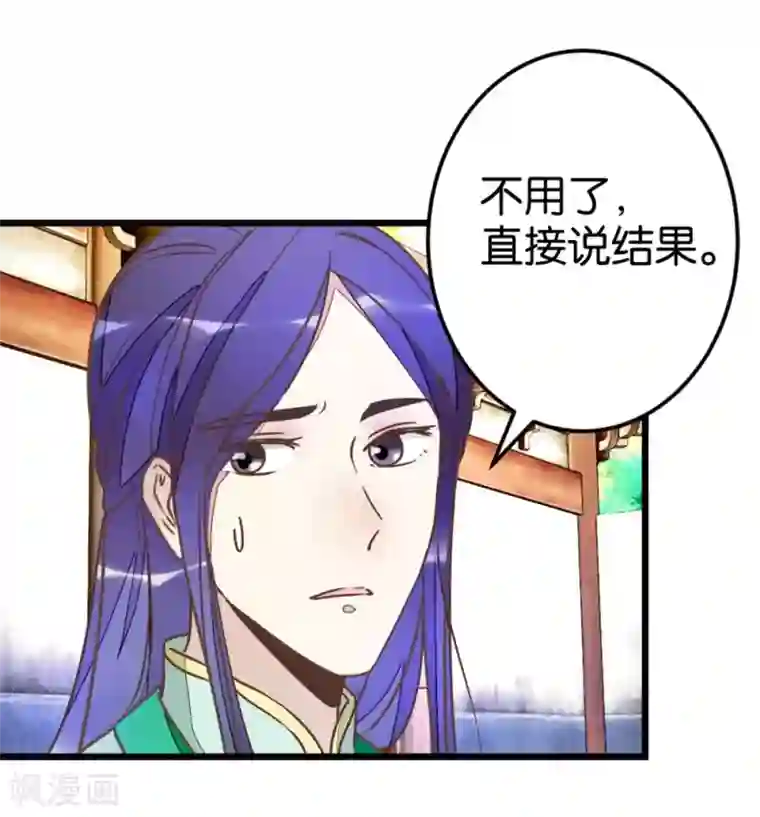 楼主大人救救我第53话 有人成亲