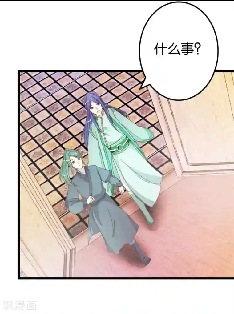 楼主大人救救我第53话 有人成亲