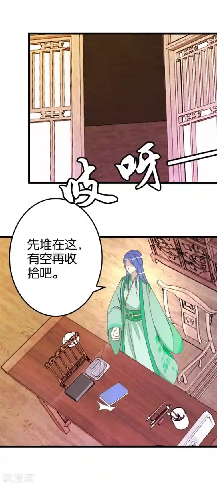 楼主大人救救我第53话 有人成亲