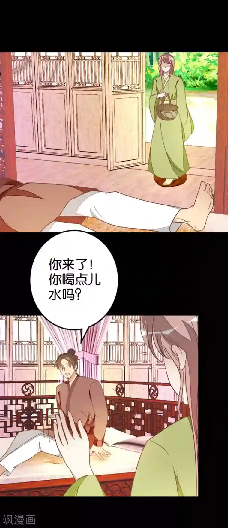 楼主大人救救我第54话 追爱七日计划