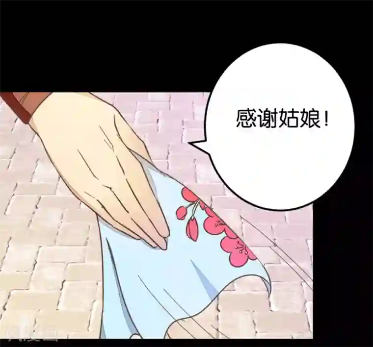 楼主大人救救我第54话 追爱七日计划