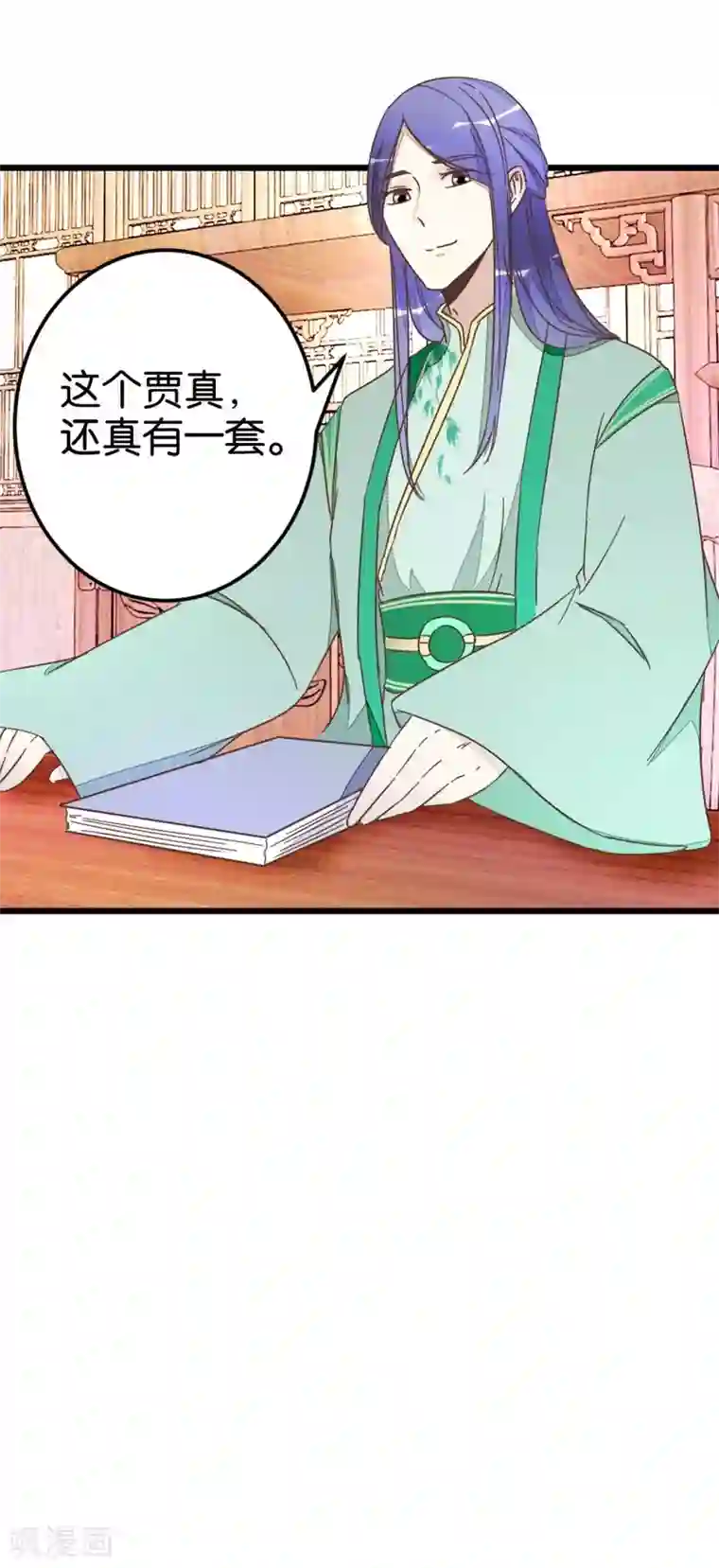 楼主大人救救我第54话 追爱七日计划