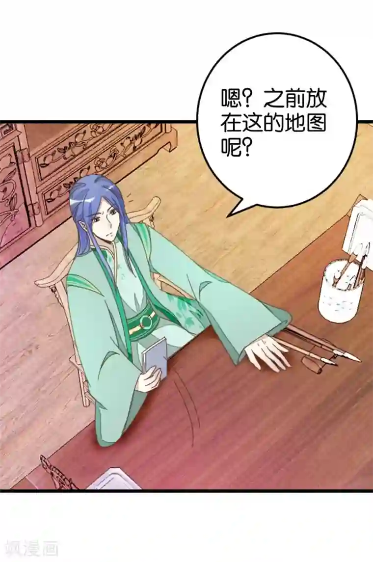 楼主大人救救我第55话 老楼主之死