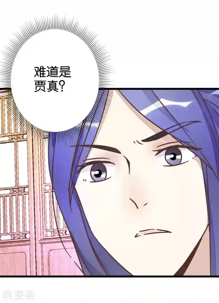 楼主大人救救我第55话 老楼主之死
