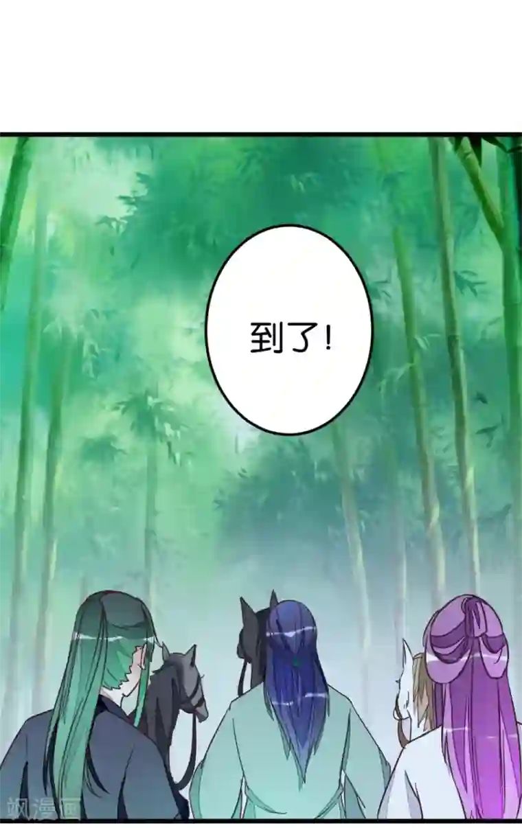 楼主大人救救我第55话 老楼主之死