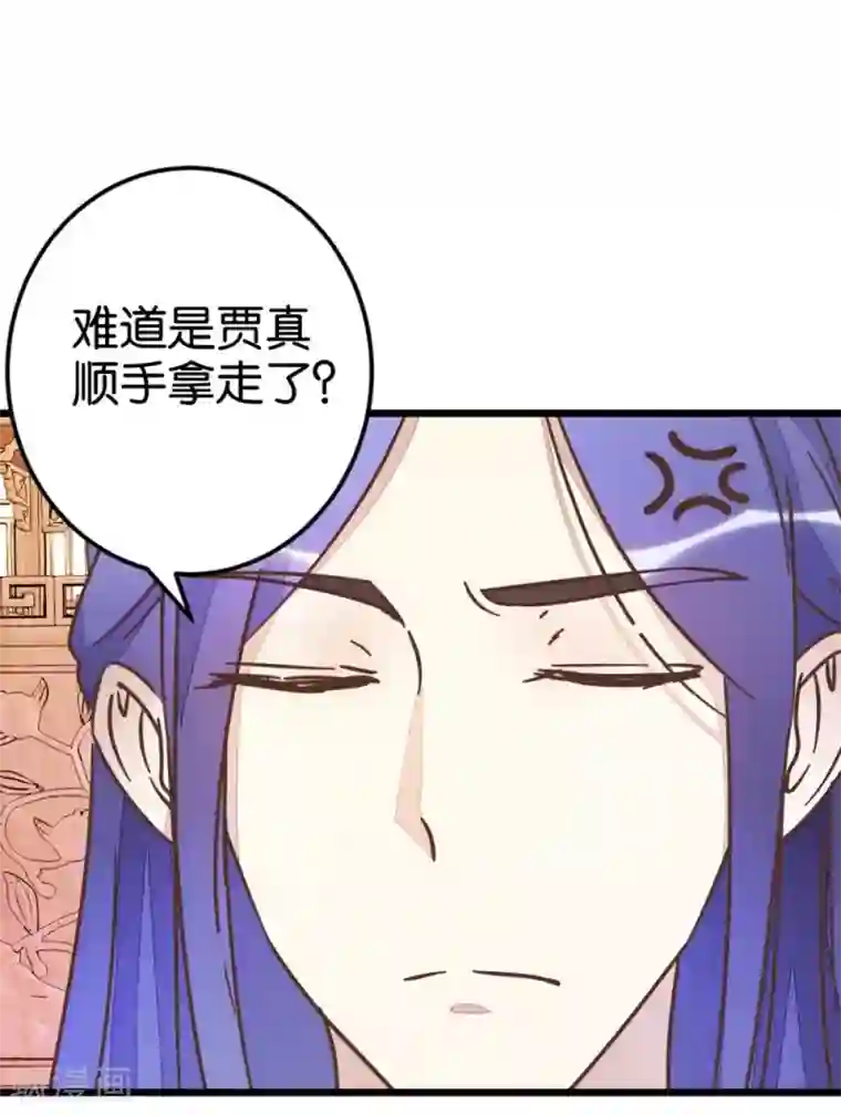 楼主大人救救我第55话 老楼主之死