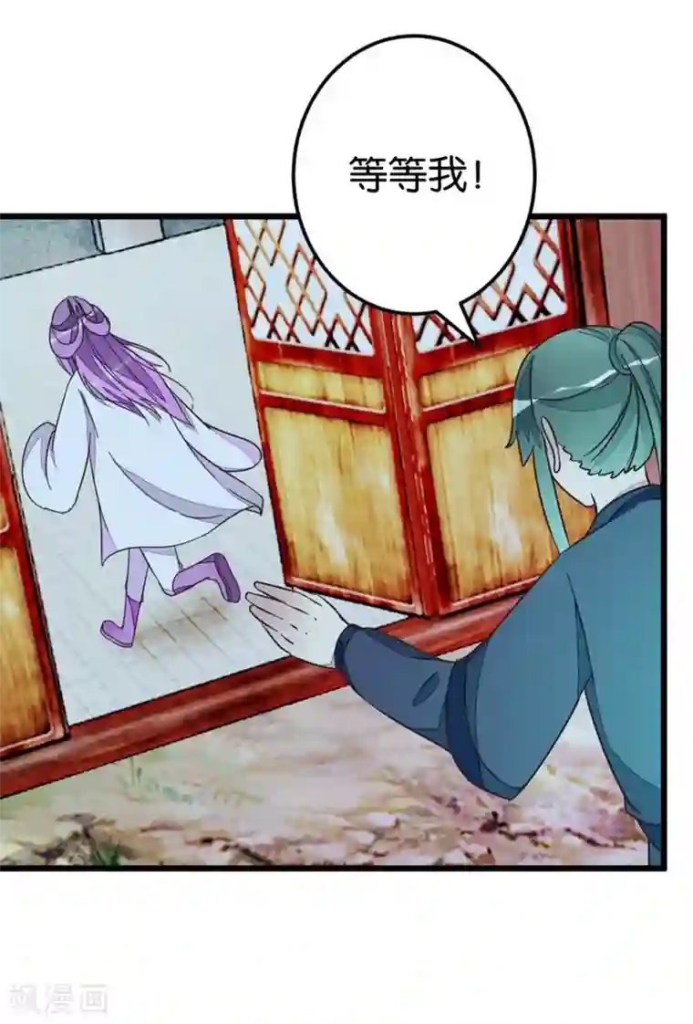 楼主大人救救我第55话 老楼主之死