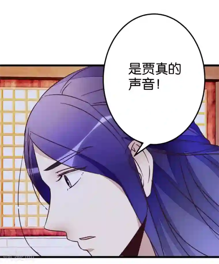 楼主大人救救我第55话 老楼主之死