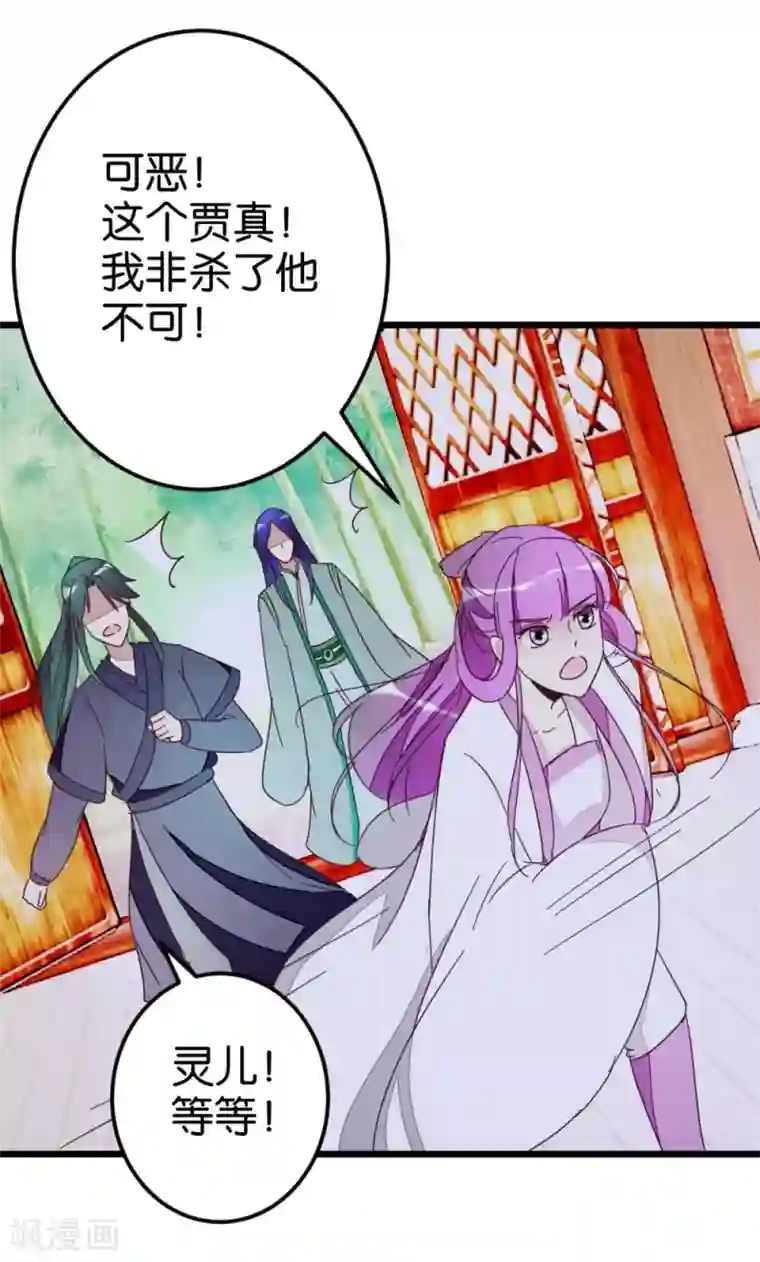 楼主大人救救我第55话 老楼主之死