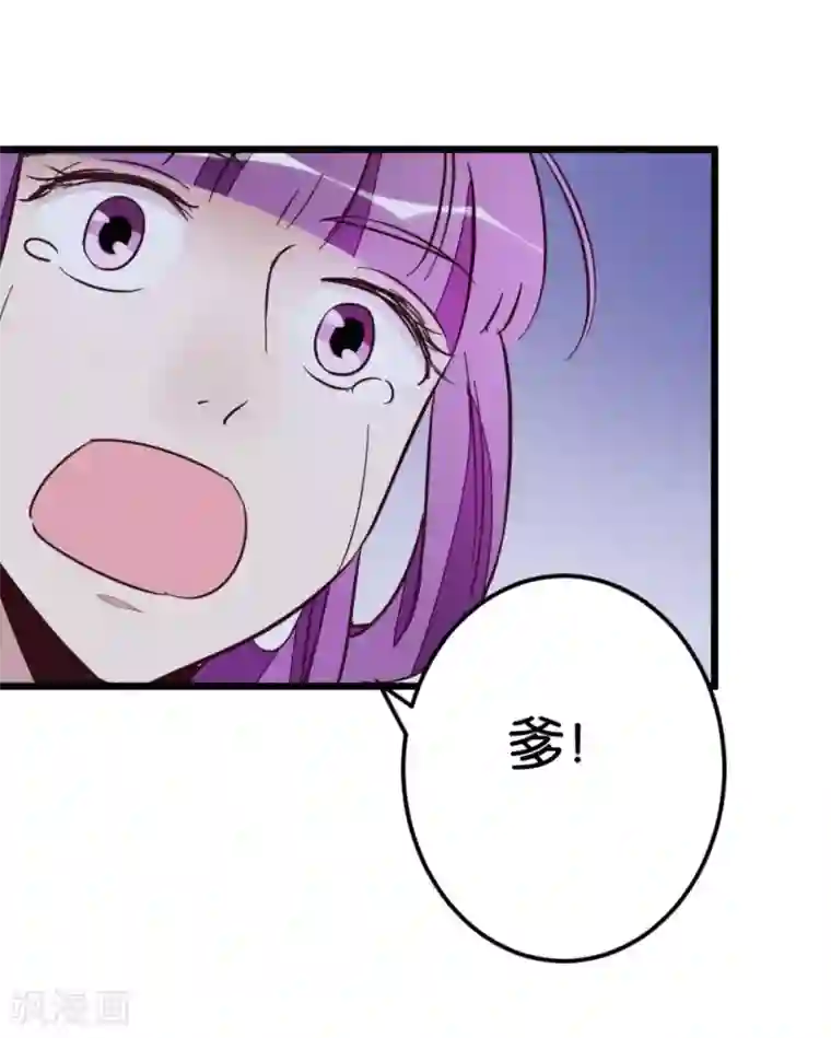 楼主大人救救我第55话 老楼主之死
