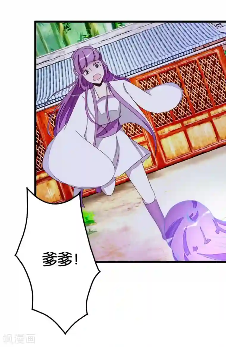 楼主大人救救我第55话 老楼主之死