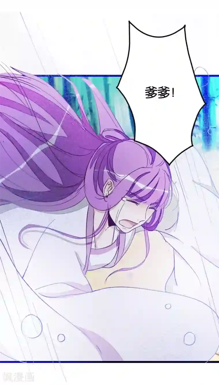 楼主大人救救我第55话 老楼主之死