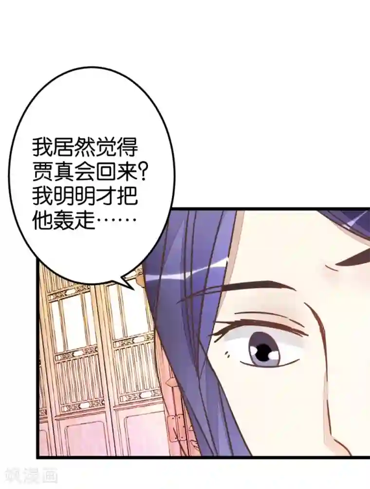 楼主大人救救我第55话 老楼主之死