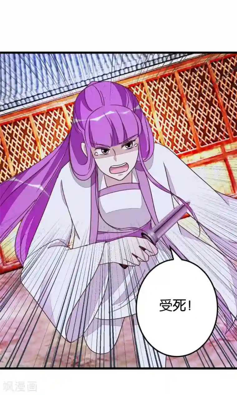 楼主大人救救我第56话 萧亦寒重伤
