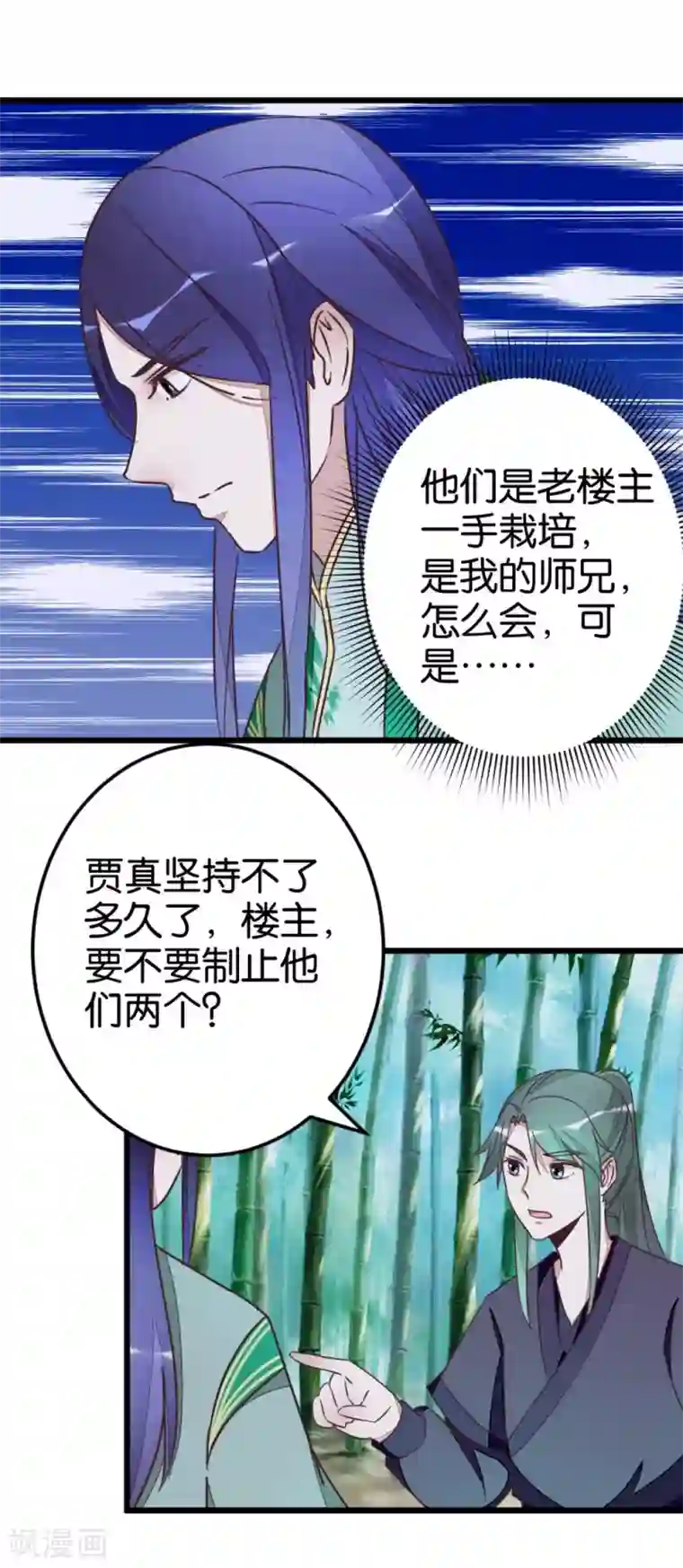 楼主大人救救我第56话 萧亦寒重伤
