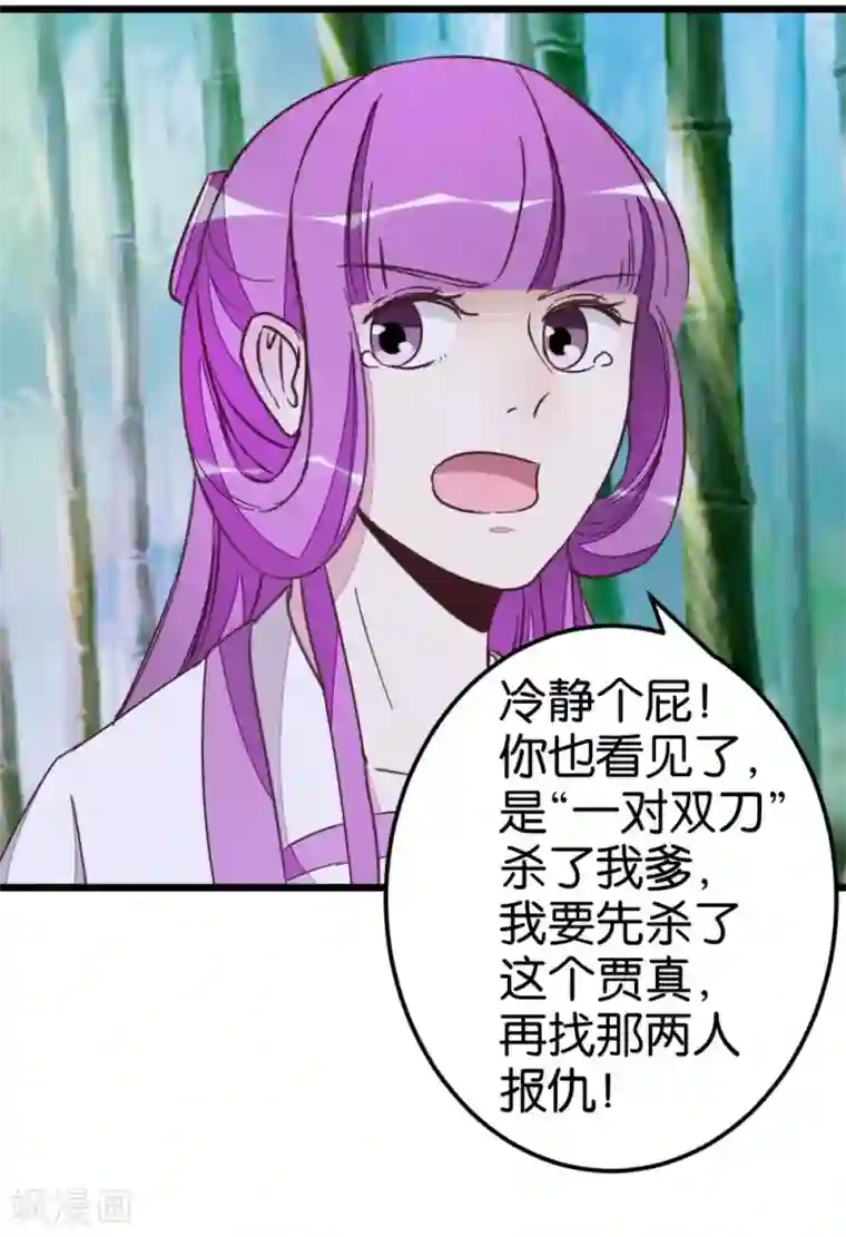 楼主大人救救我第56话 萧亦寒重伤