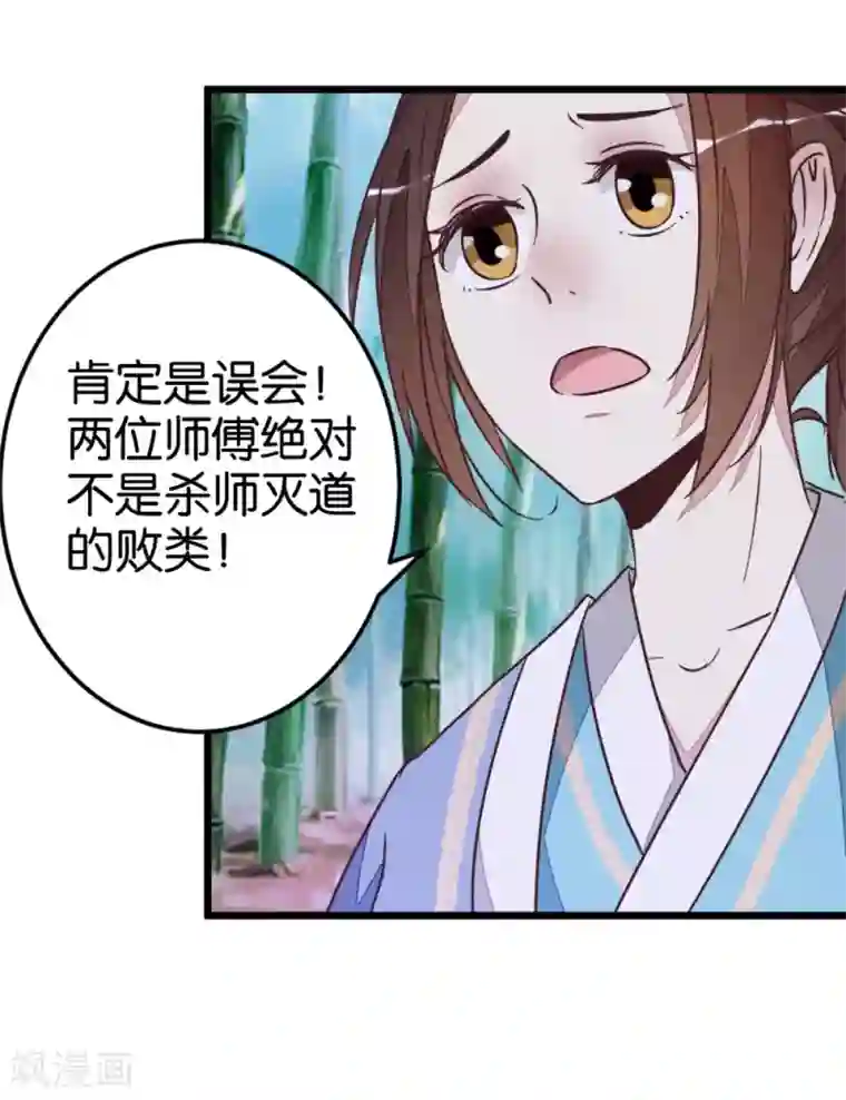 楼主大人救救我第56话 萧亦寒重伤