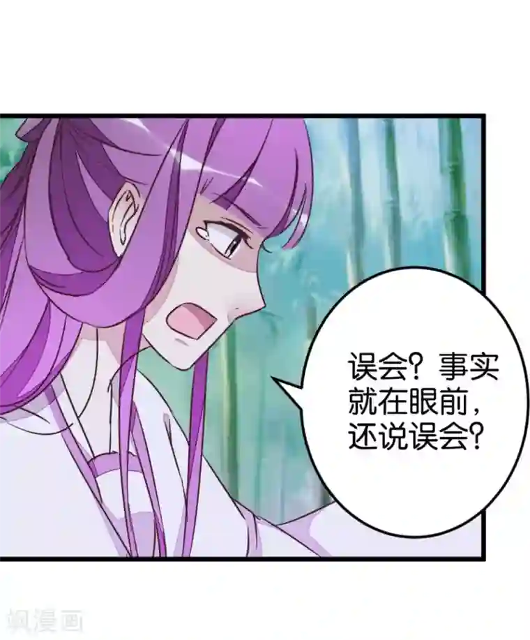 楼主大人救救我第56话 萧亦寒重伤
